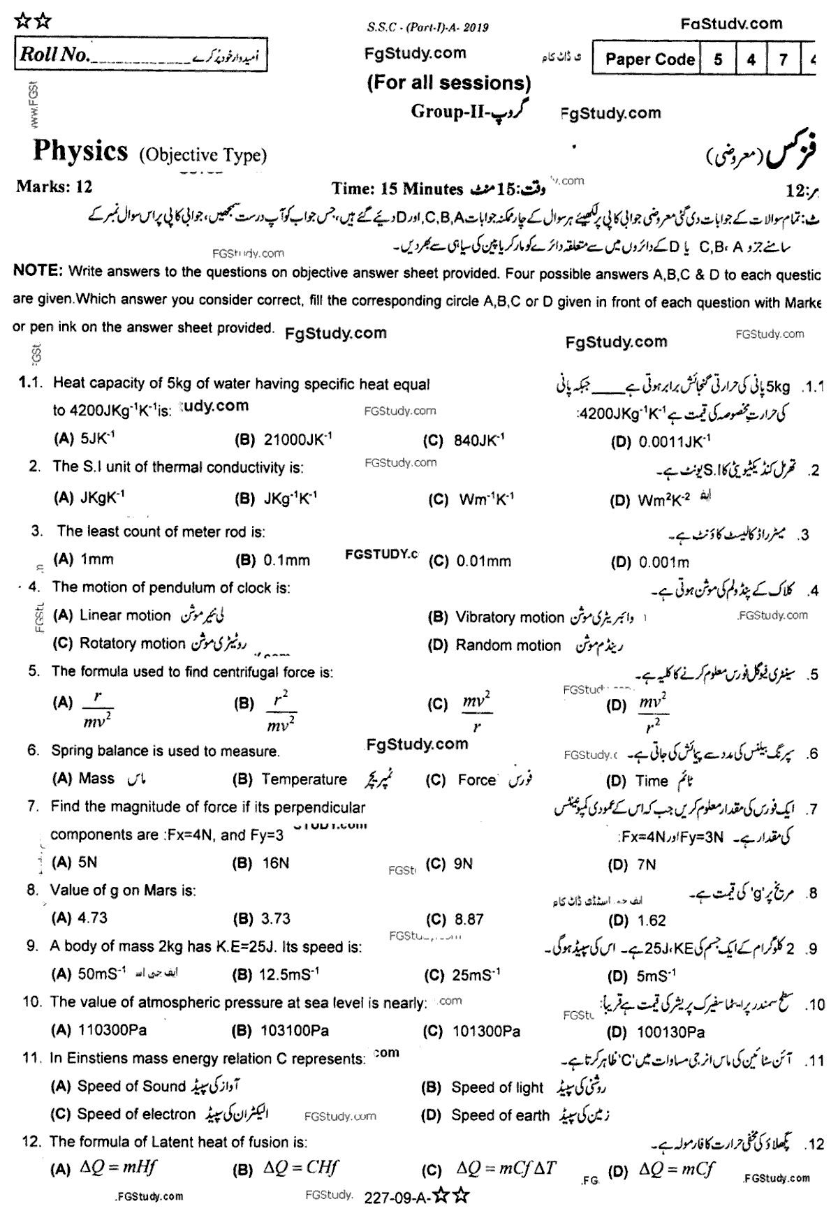 9th Class Physics Past Paper 2019 Group 2 Objective Rawalpindi Board